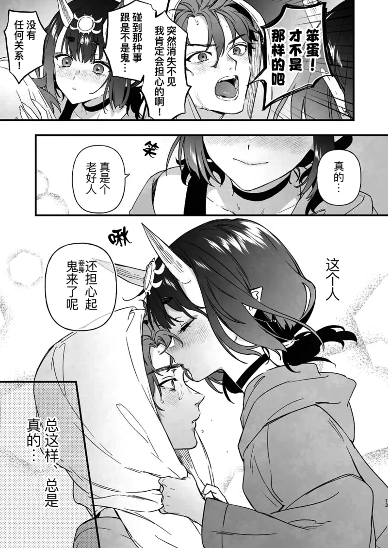 Geko ni Natta Shuten -Zenpen- - Page 27