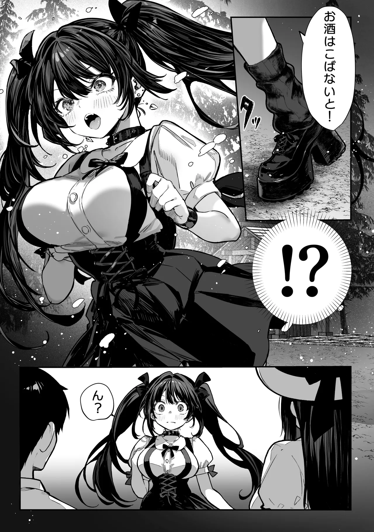 Hamegoto ~Shimai no Himitsu~ - Page 10
