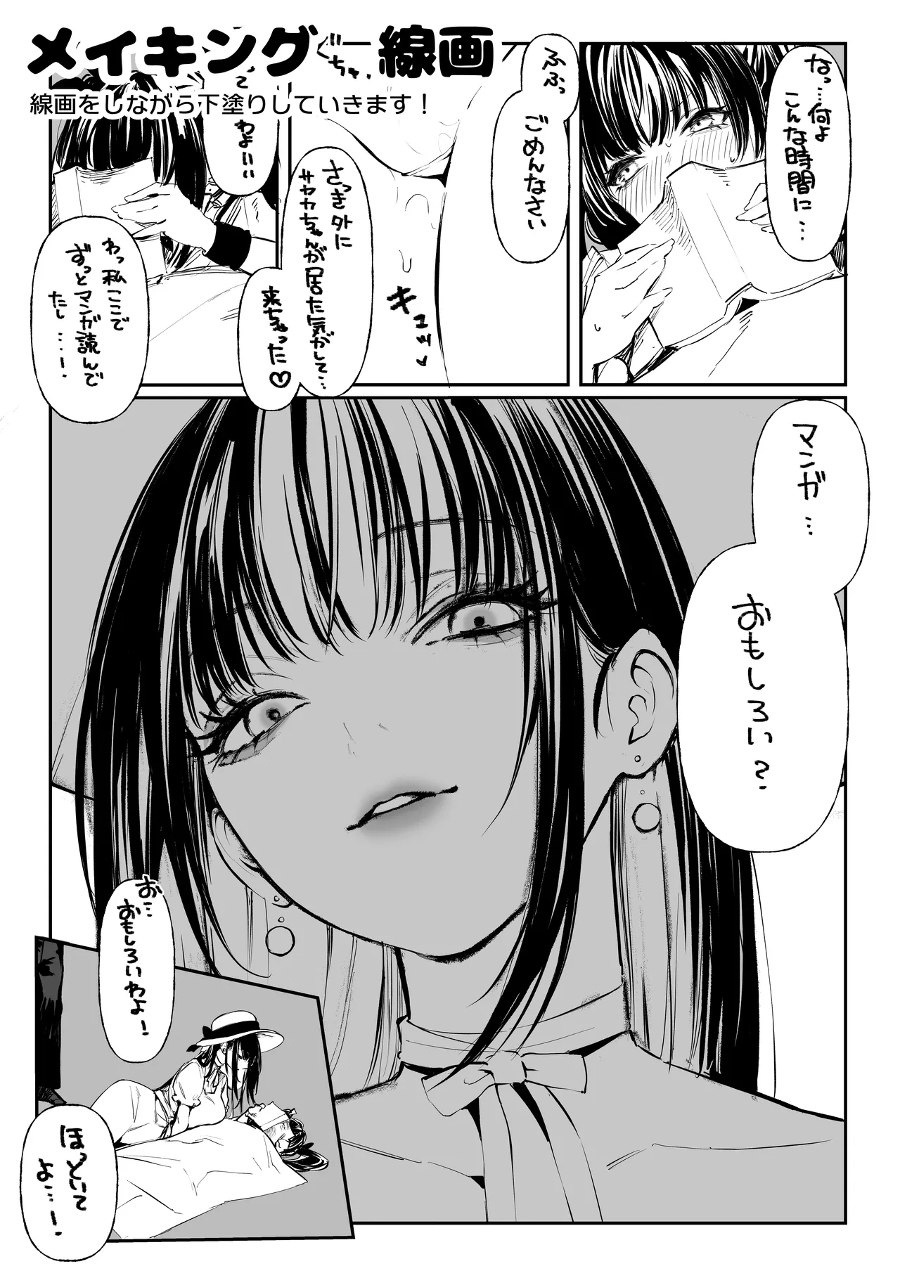Hamegoto ~Shimai no Himitsu~ - Page 69