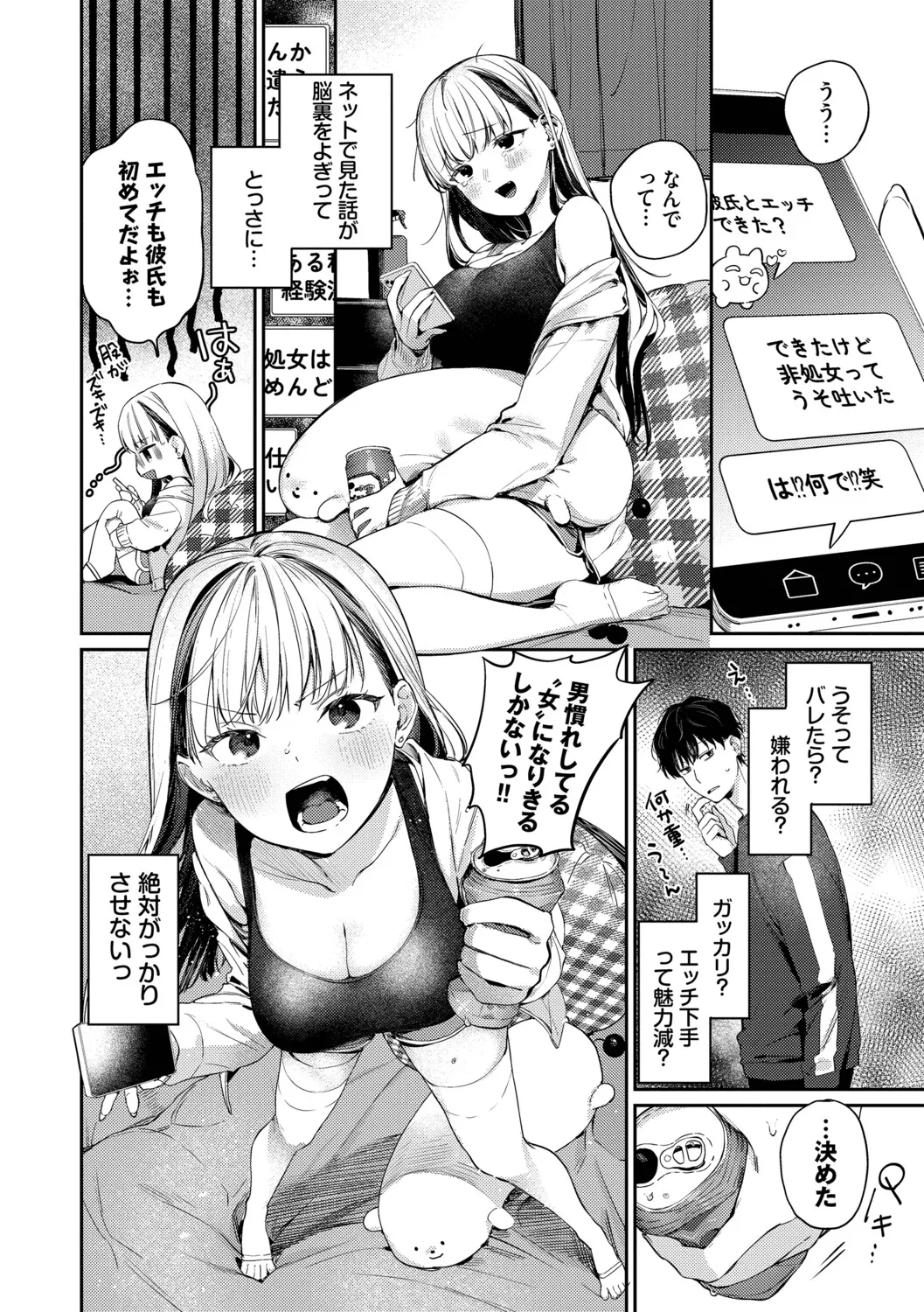 Kimini Hoteru - Page 125
