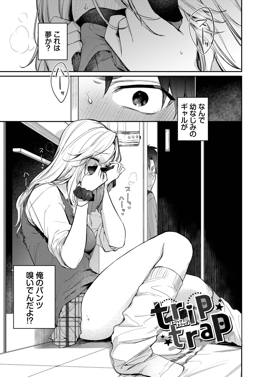 Kimini Hoteru - Page 30