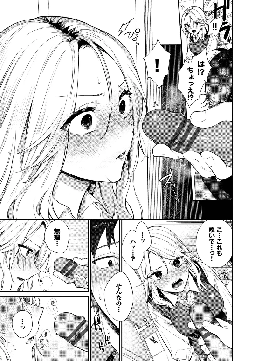 Kimini Hoteru - Page 40