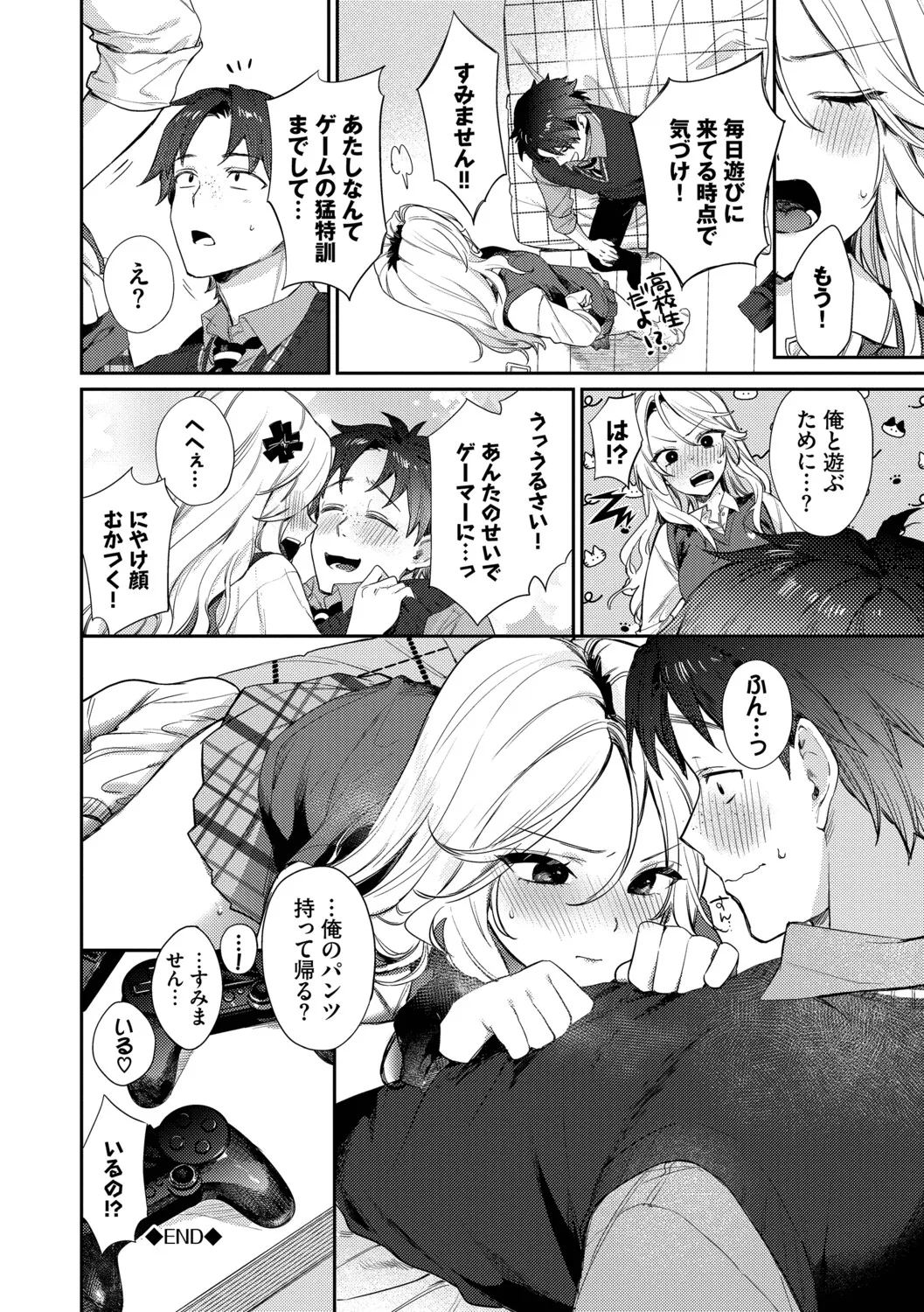 Kimini Hoteru - Page 55