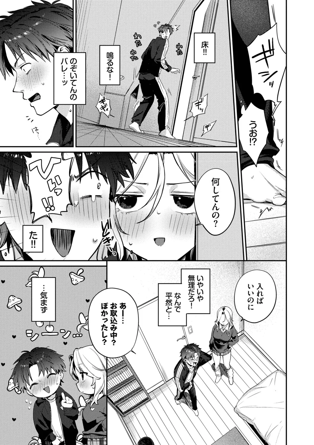 Kimini Hoteru - Page 60