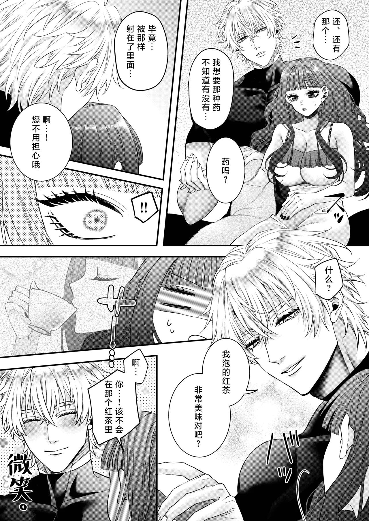 akuyaku reijo ni tensei shita watashidesuga kirawa re teta hazu no goei kishi ni shuchaku sa rete komattemasu. | 转生成恶役千金的我因为被本应讨厌我的护卫骑士执着而苦恼 - Page 112