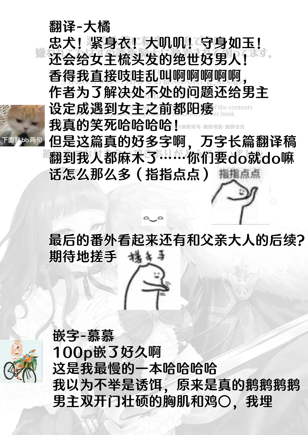 akuyaku reijo ni tensei shita watashidesuga kirawa re teta hazu no goei kishi ni shuchaku sa rete komattemasu. | 转生成恶役千金的我因为被本应讨厌我的护卫骑士执着而苦恼 - Page 116