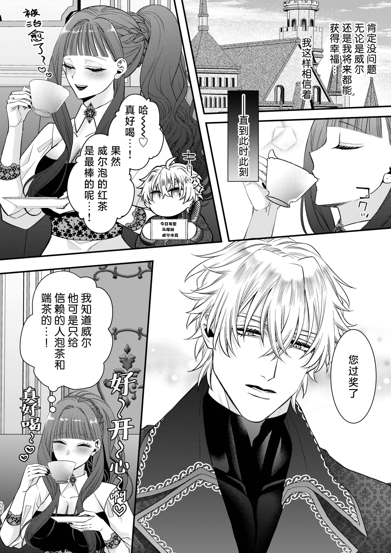 akuyaku reijo ni tensei shita watashidesuga kirawa re teta hazu no goei kishi ni shuchaku sa rete komattemasu. | 转生成恶役千金的我因为被本应讨厌我的护卫骑士执着而苦恼 - Page 24