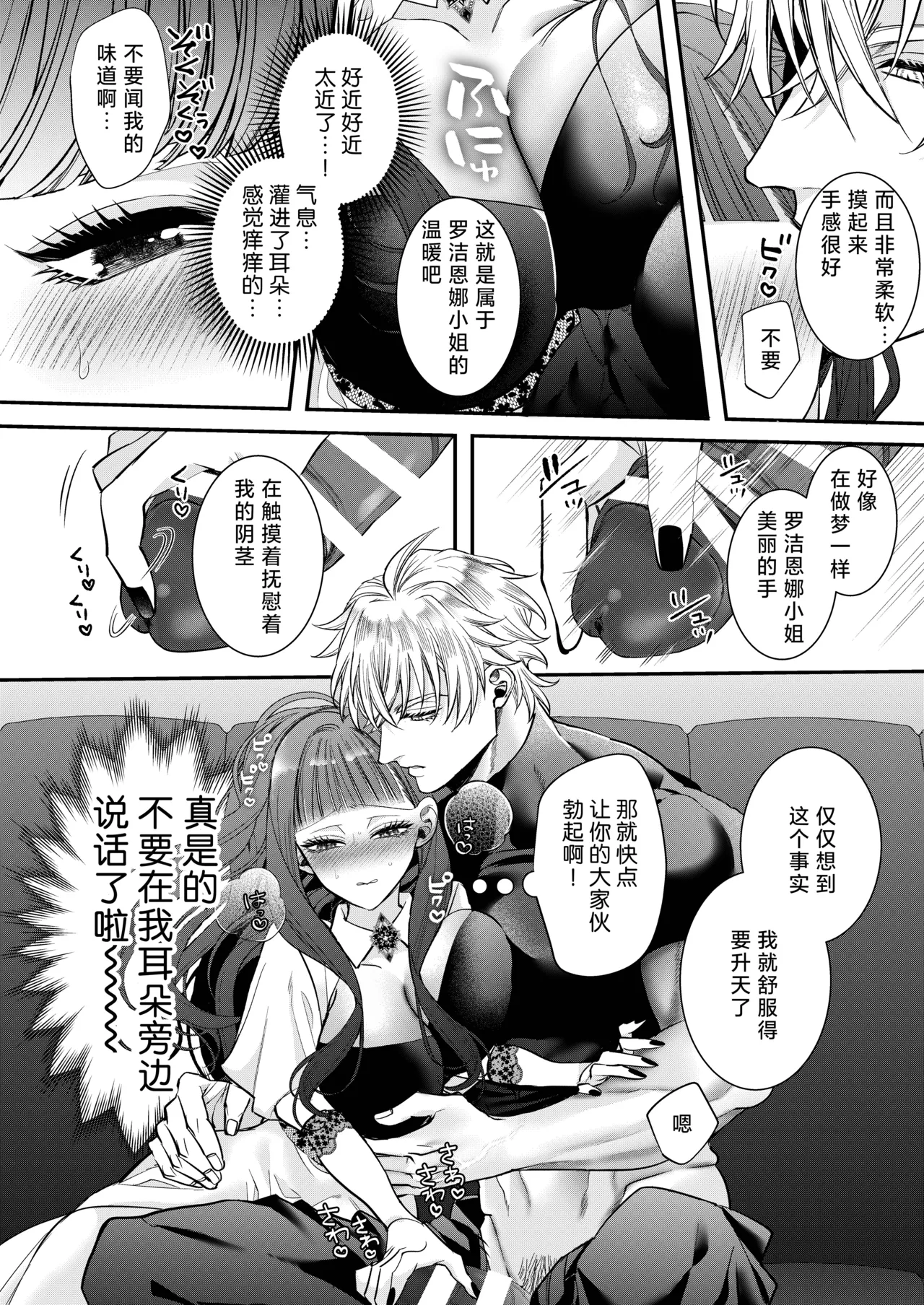 akuyaku reijo ni tensei shita watashidesuga kirawa re teta hazu no goei kishi ni shuchaku sa rete komattemasu. | 转生成恶役千金的我因为被本应讨厌我的护卫骑士执着而苦恼 - Page 37