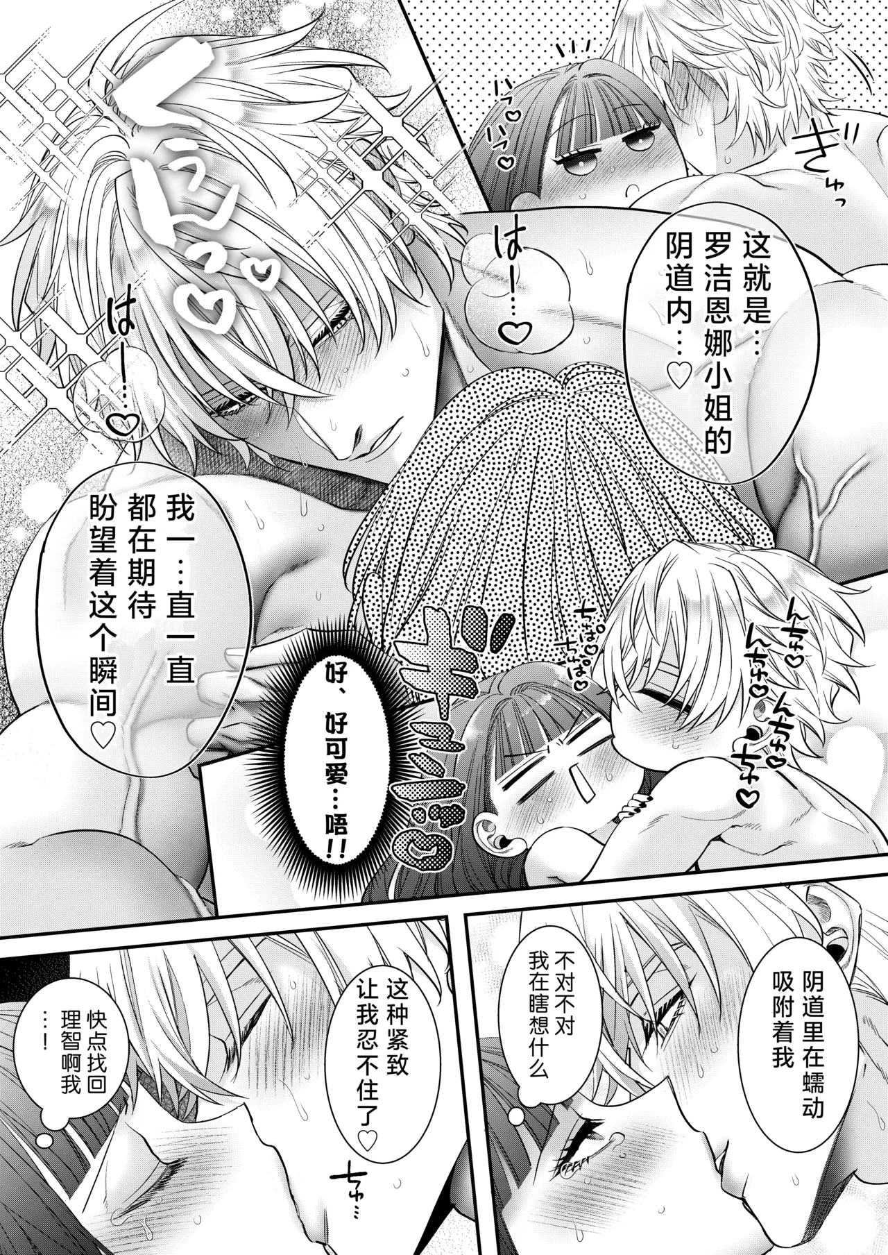 akuyaku reijo ni tensei shita watashidesuga kirawa re teta hazu no goei kishi ni shuchaku sa rete komattemasu. | 转生成恶役千金的我因为被本应讨厌我的护卫骑士执着而苦恼 - Page 76
