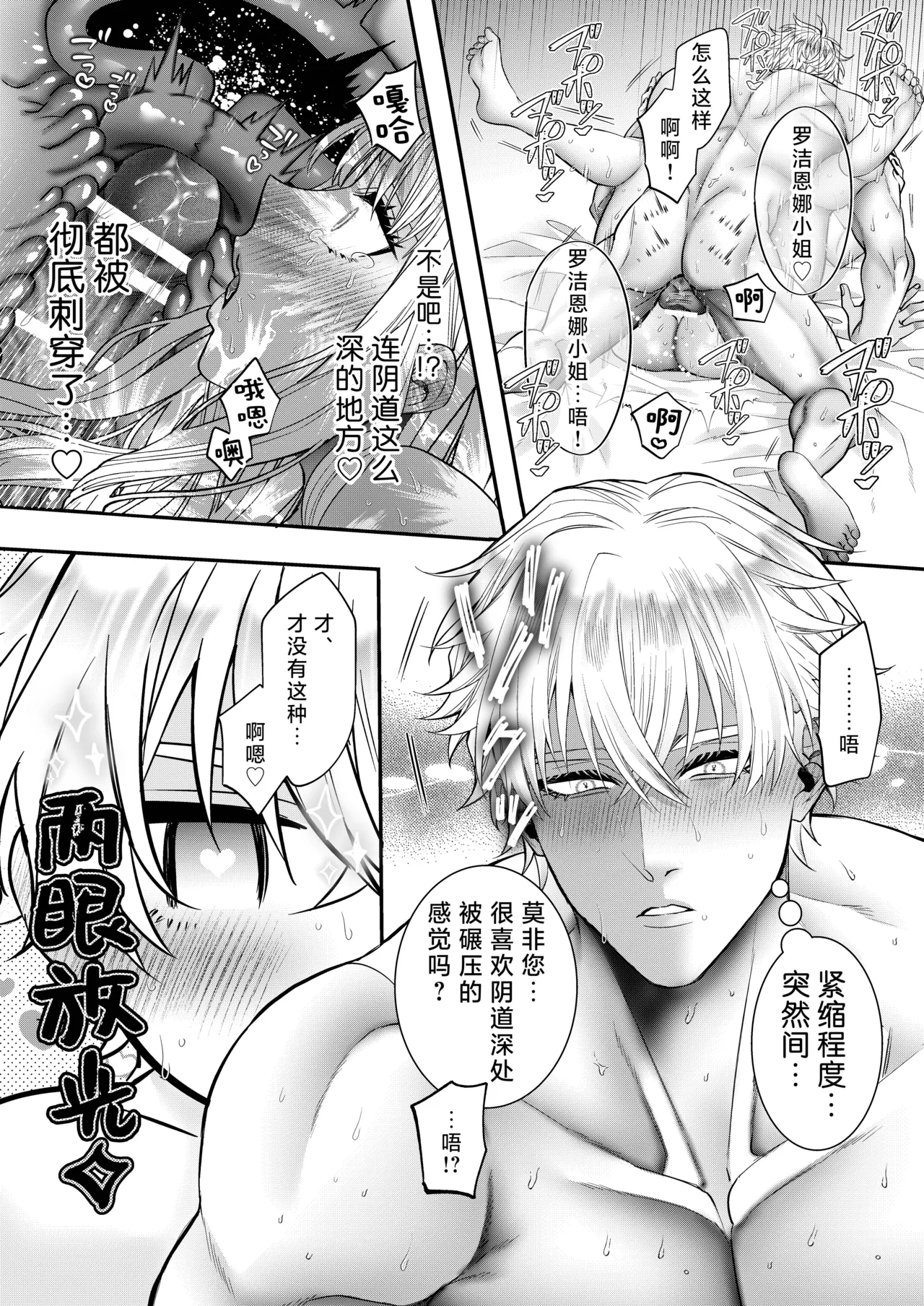 akuyaku reijo ni tensei shita watashidesuga kirawa re teta hazu no goei kishi ni shuchaku sa rete komattemasu. | 转生成恶役千金的我因为被本应讨厌我的护卫骑士执着而苦恼 - Page 84