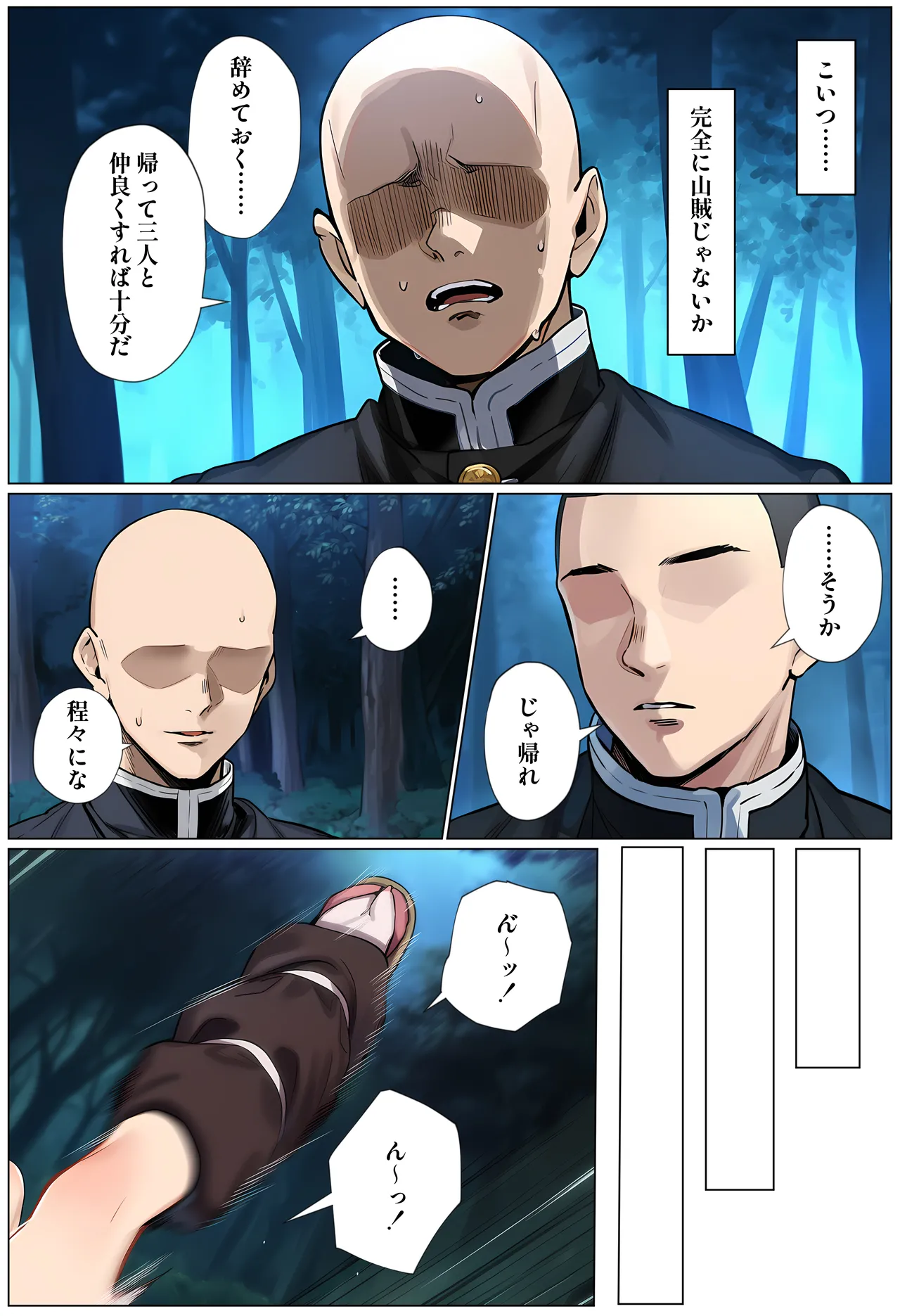 Oni ○ onna tai shi wo haramasemakuru hanashi2.5 - Page 61