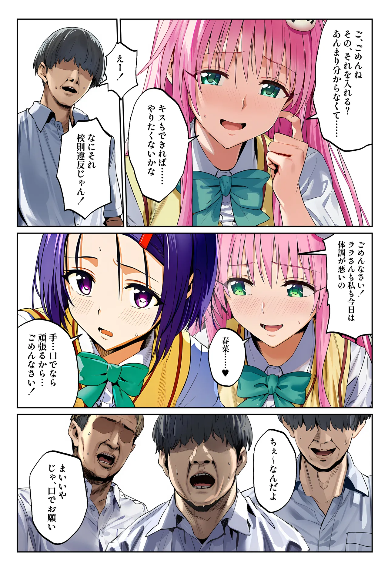 Oide yo! Irodominamikaze zokubun-ka matsu❤ - Page 13