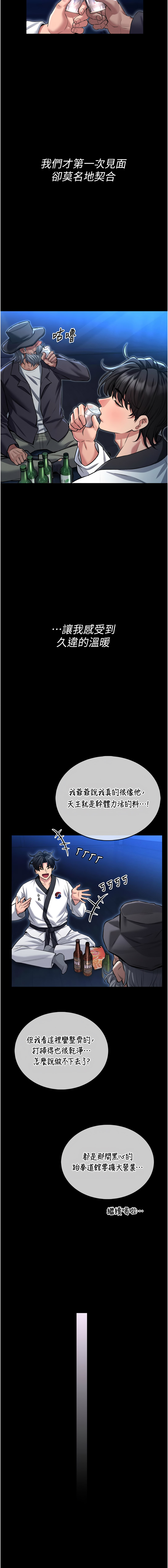 馆长是大野狼 |  館長是大野狼 1-12 - Page 11