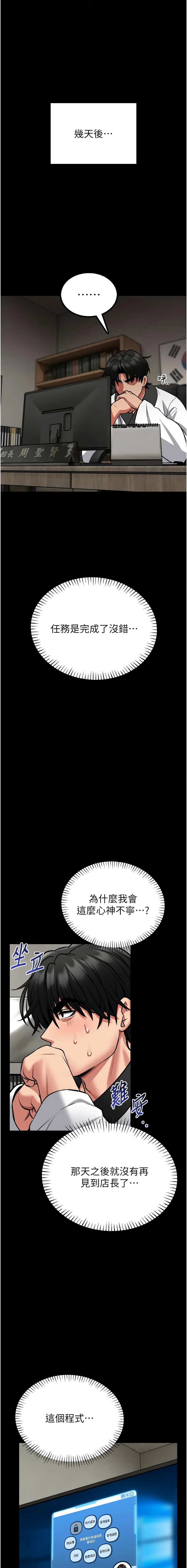 馆长是大野狼 |  館長是大野狼 1-12 - Page 161