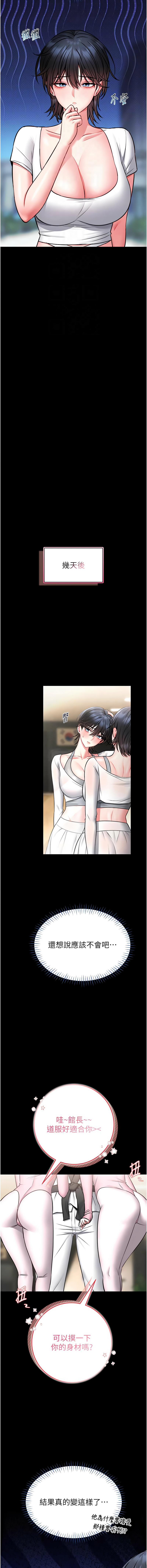 馆长是大野狼 |  館長是大野狼 1-12 - Page 226