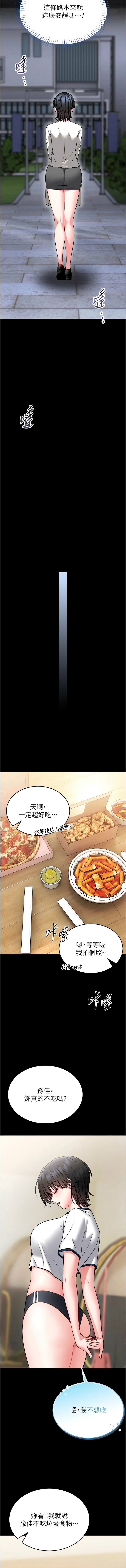 馆长是大野狼 |  館長是大野狼 1-12 - Page 238