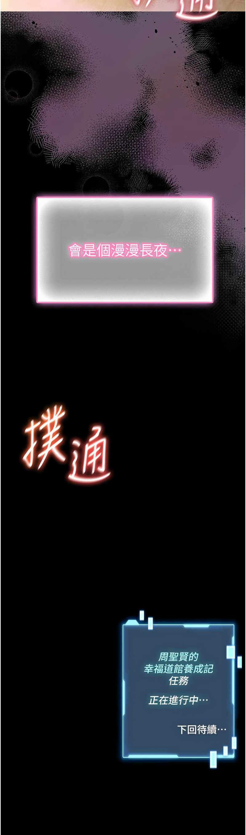 馆长是大野狼 |  館長是大野狼 1-12 - Page 245