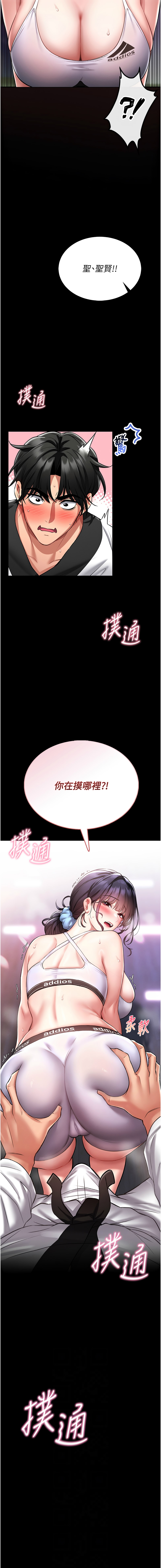 馆长是大野狼 |  館長是大野狼 1-12 - Page 42