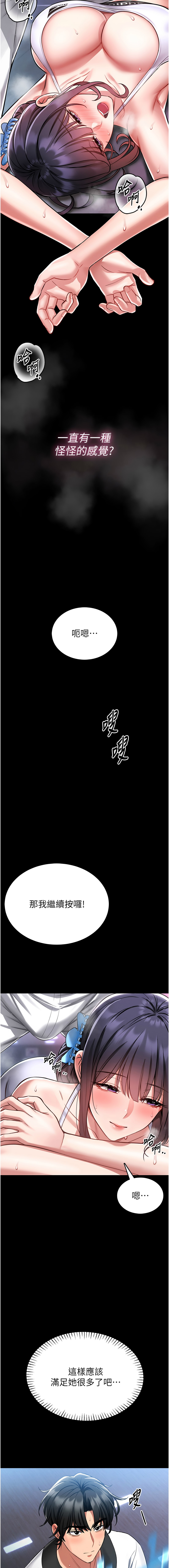 馆长是大野狼 |  館長是大野狼 1-12 - Page 56