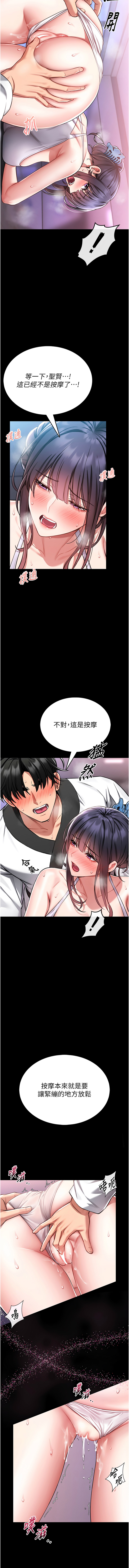 馆长是大野狼 |  館長是大野狼 1-12 - Page 62
