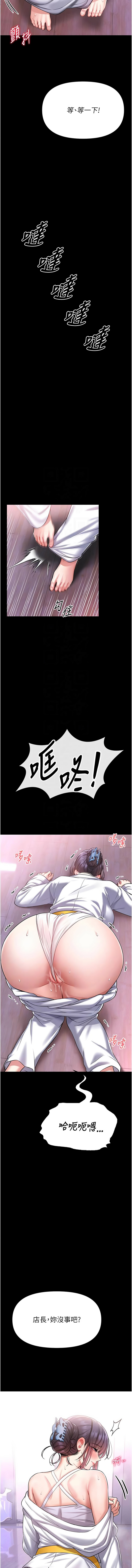 馆长是大野狼 |  館長是大野狼 1-12 - Page 78