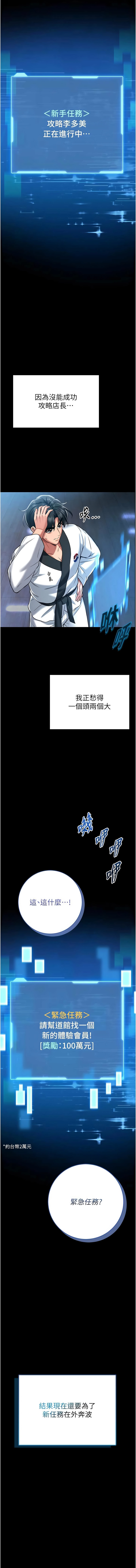 馆长是大野狼 |  館長是大野狼 1-12 - Page 82