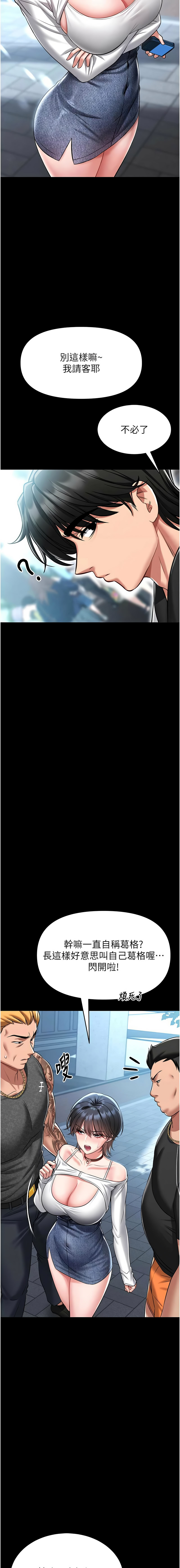 馆长是大野狼 |  館長是大野狼 1-12 - Page 84