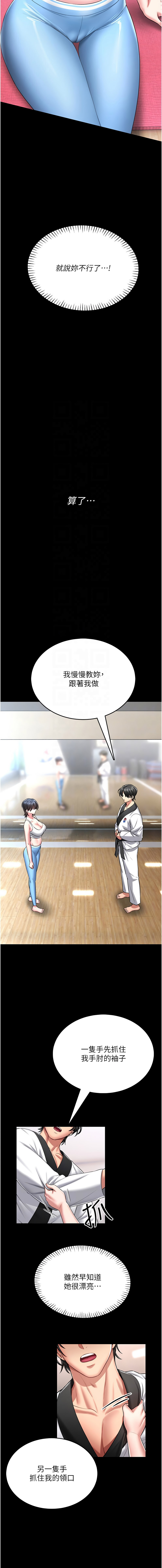 馆长是大野狼 |  館長是大野狼 1-12 - Page 96