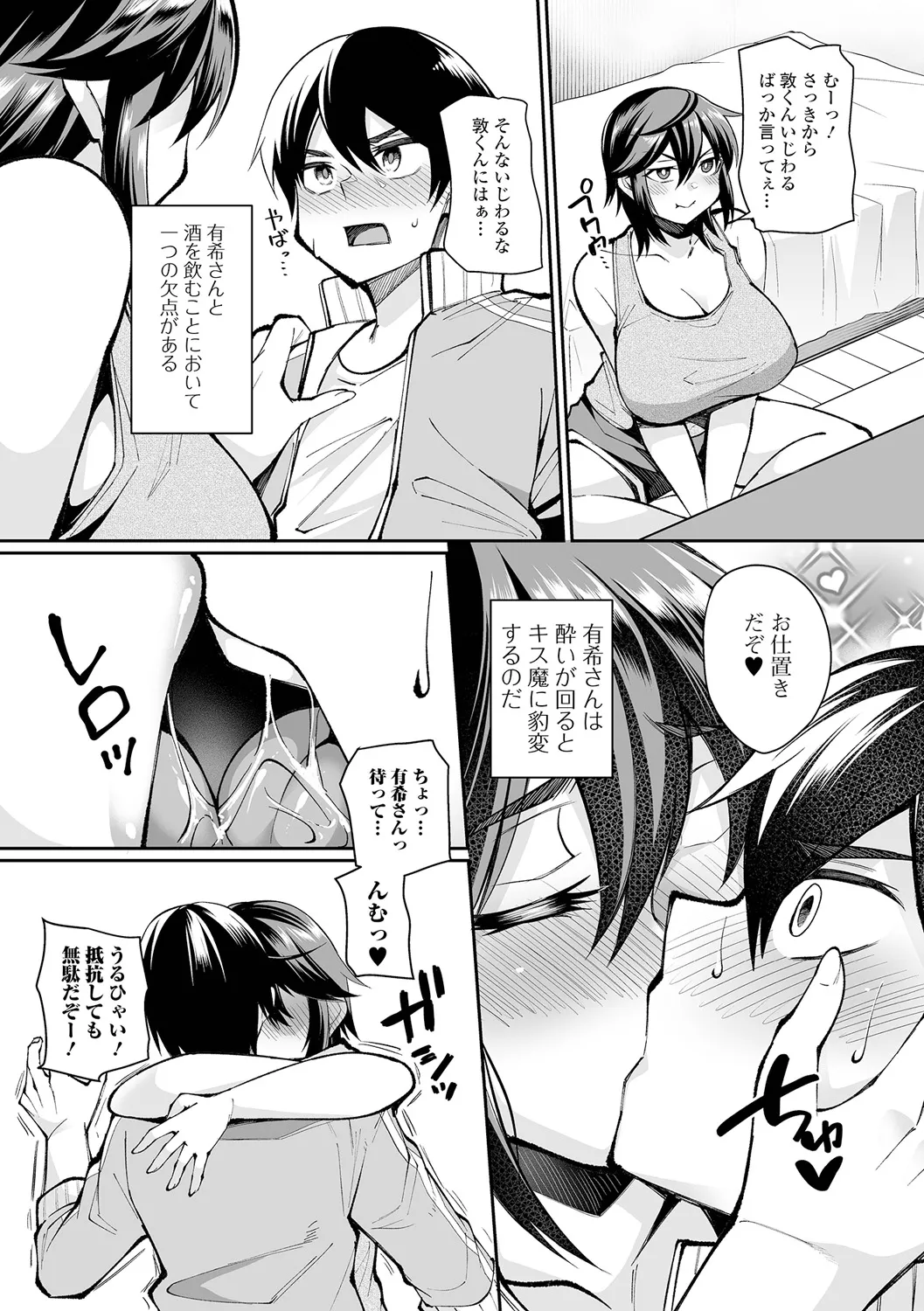 Kinjo Tsuma Mida Life - Page 65