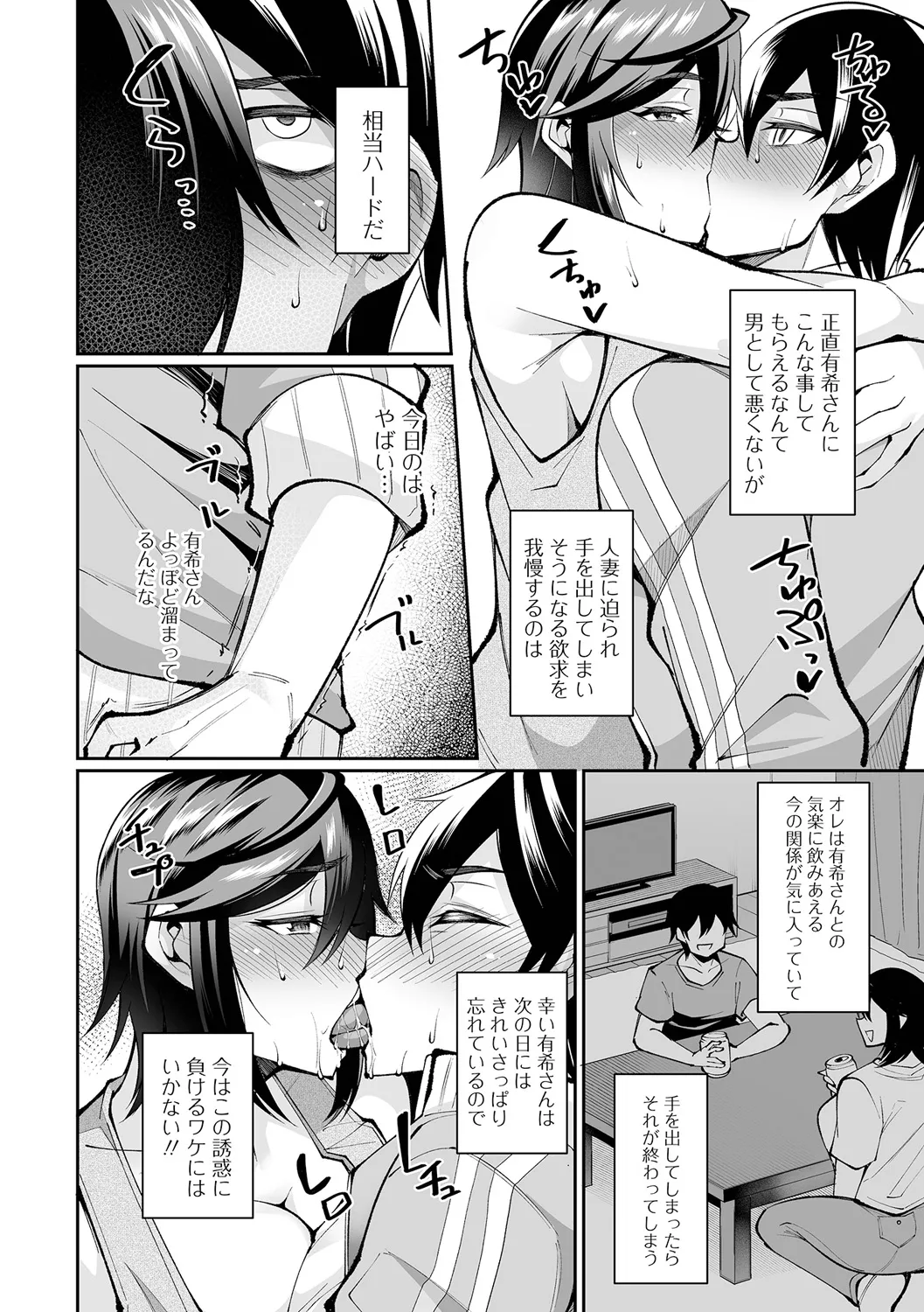 Kinjo Tsuma Mida Life - Page 66