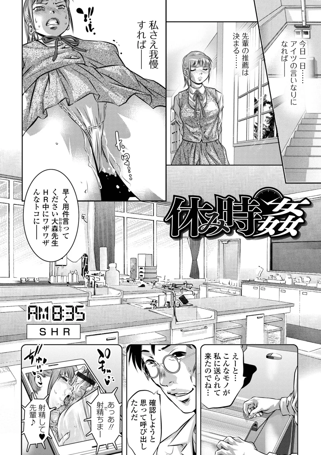 Torokeru Injo - Page 76