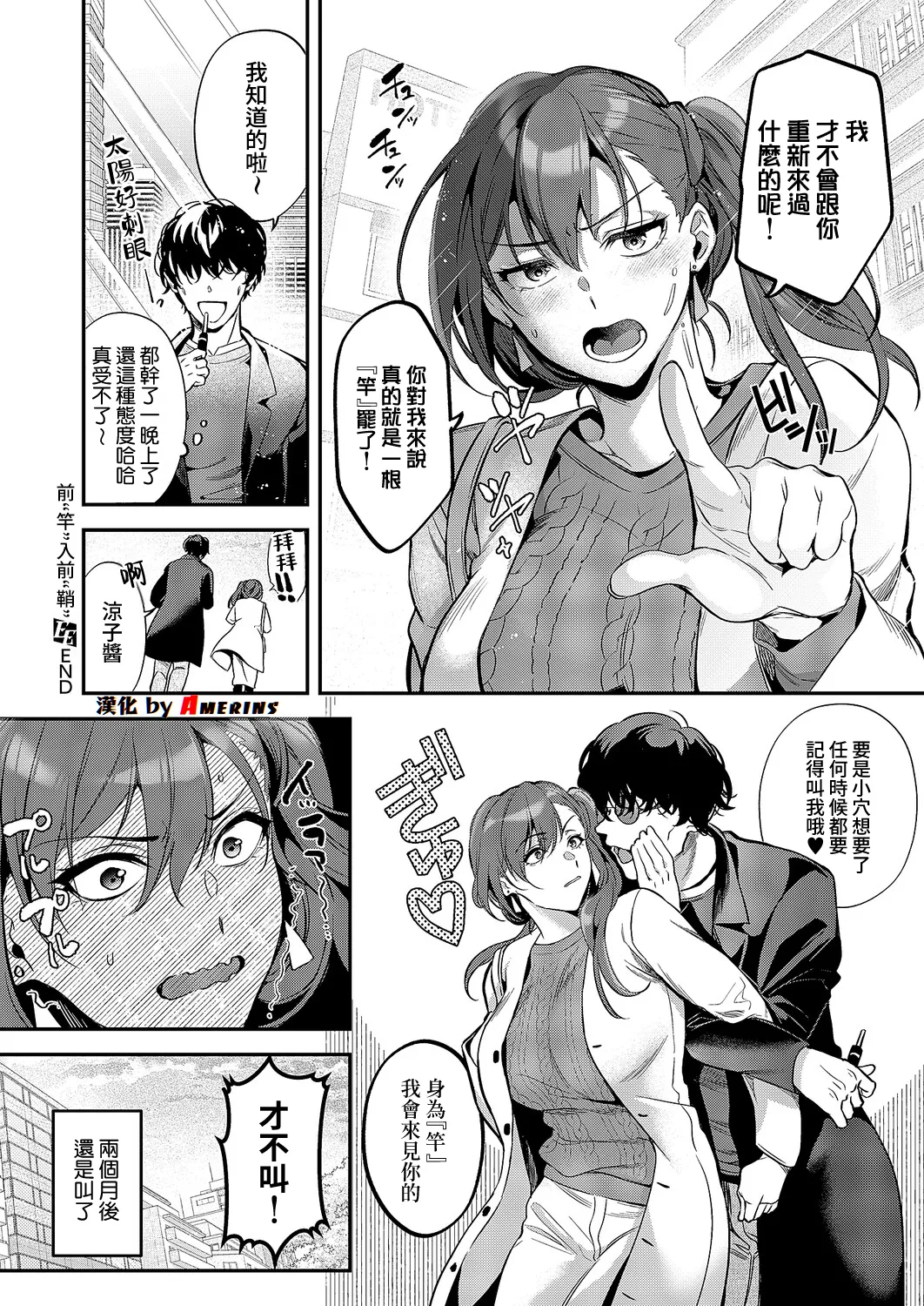 Motosaya ni Motosao - Page 28