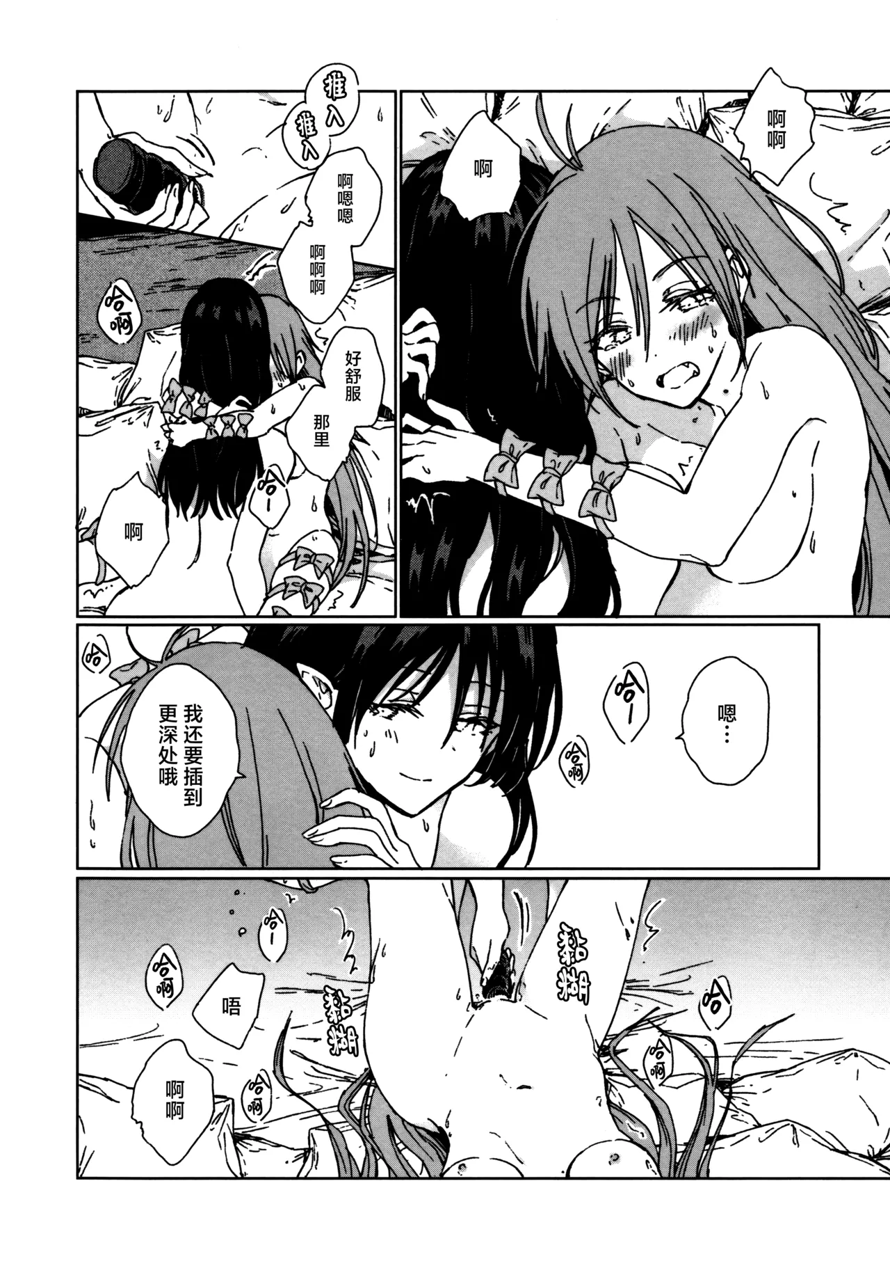 Shokumotsurensa no mukougawa | 于食物链的另一侧 - Page 57