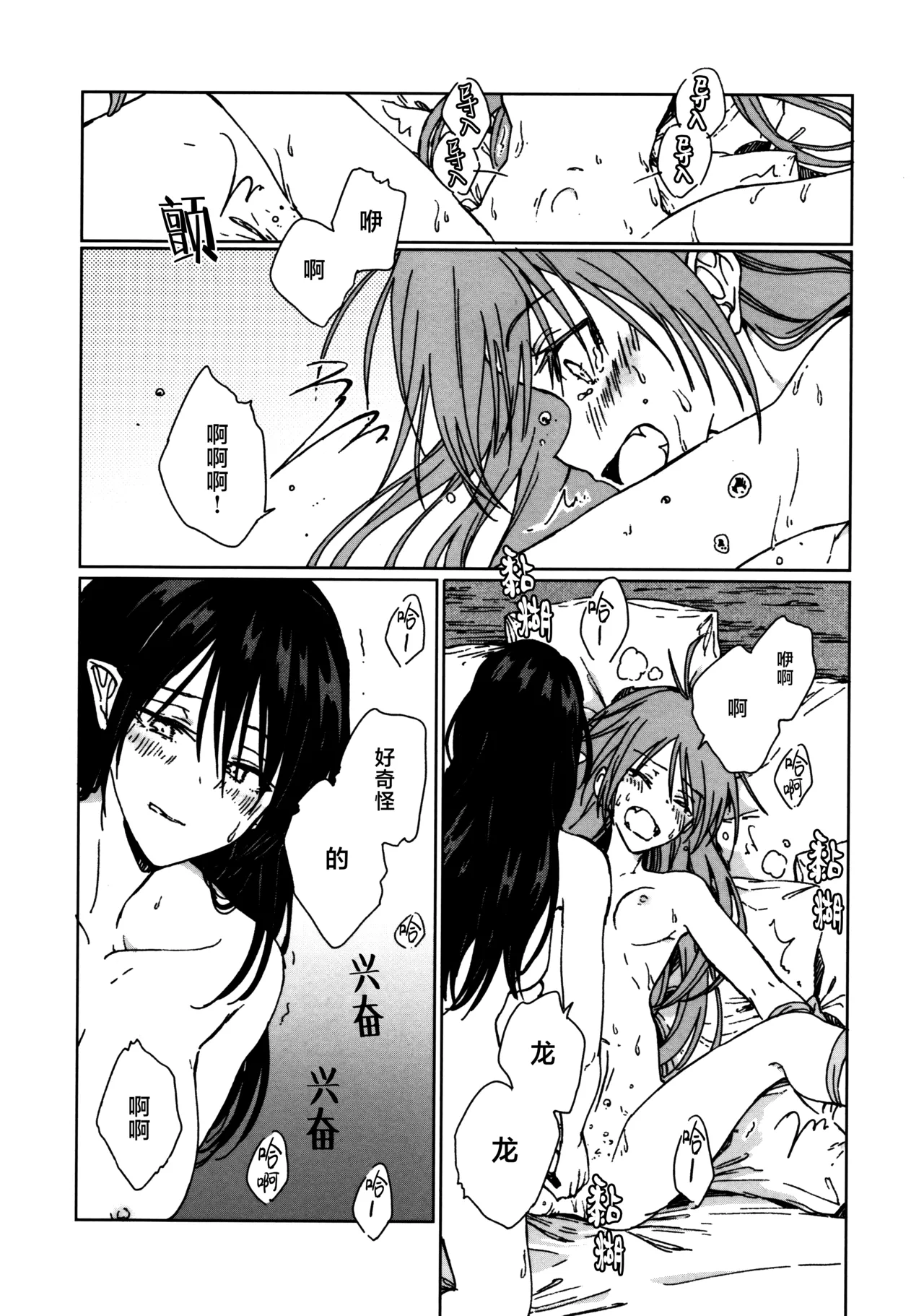 Shokumotsurensa no mukougawa | 于食物链的另一侧 - Page 59