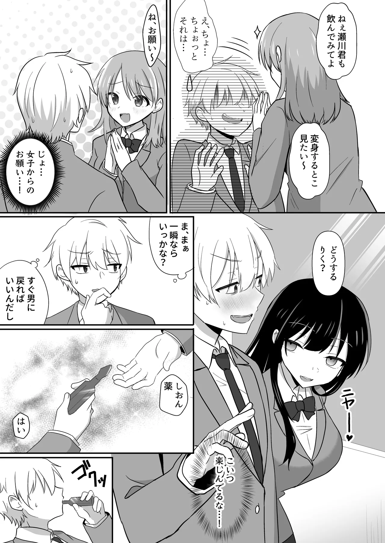 Preview page 7