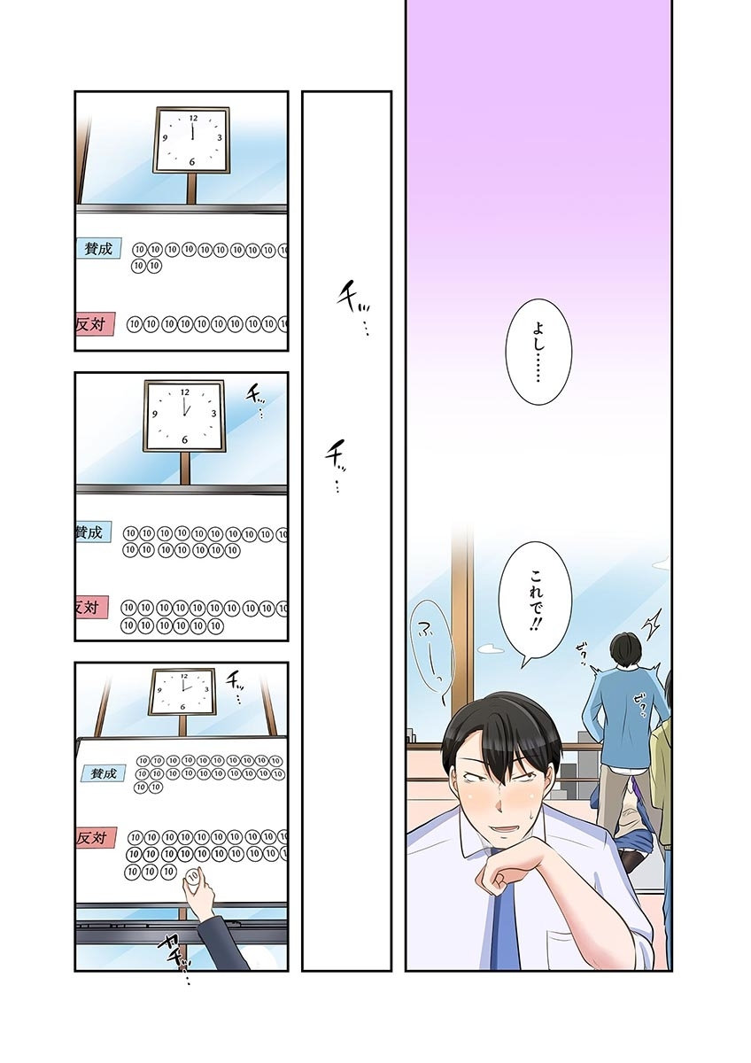 タワマン・リベンジ～最下層からのヤり上がり～ 第06巻 - Page 116