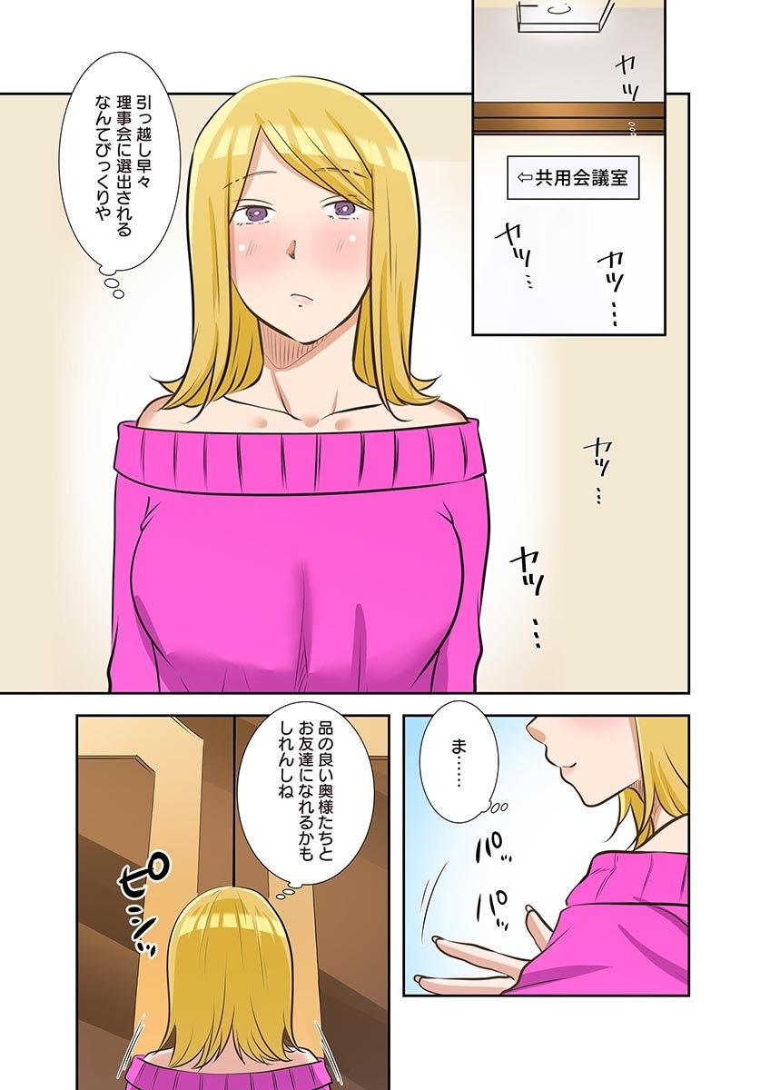 タワマン・リベンジ～最下層からのヤり上がり～ 第06巻 - Page 169