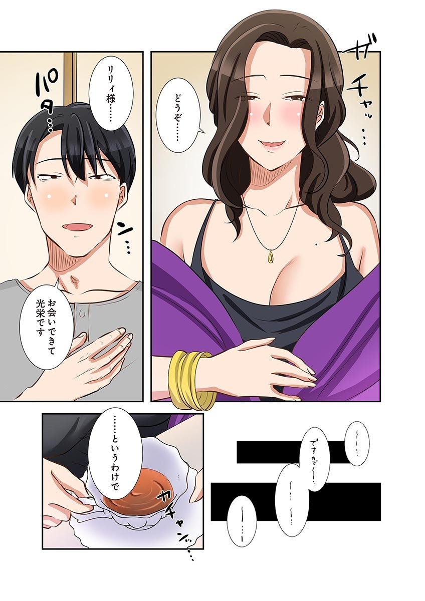 タワマン・リベンジ～最下層からのヤり上がり～ 第06巻 - Page 63