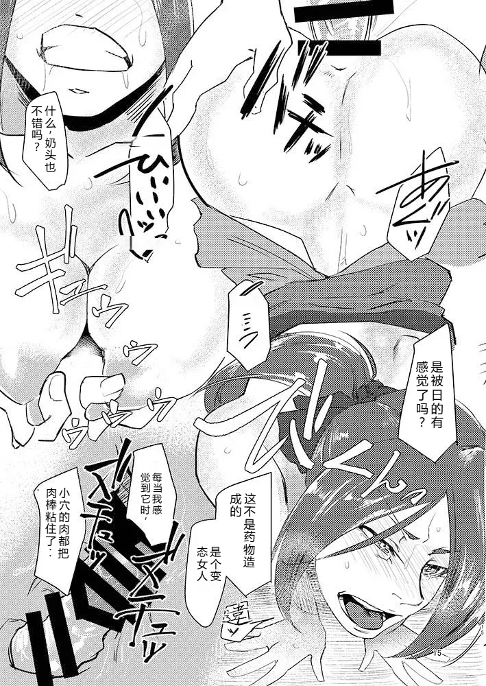 Ruida no Sakariba (Dragon Quest III) 个人机翻 - Page 15