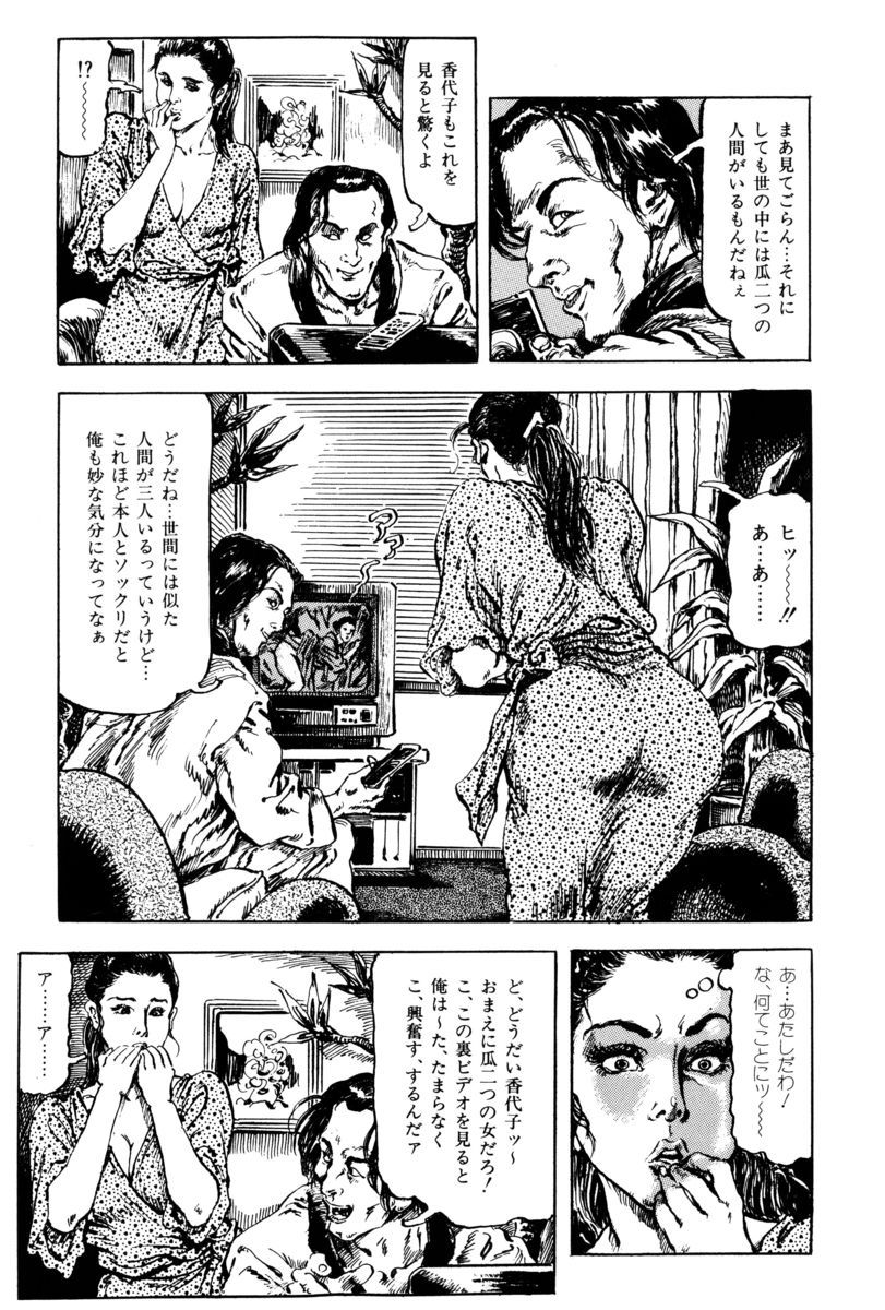 Injuu no Mori - Page 208
