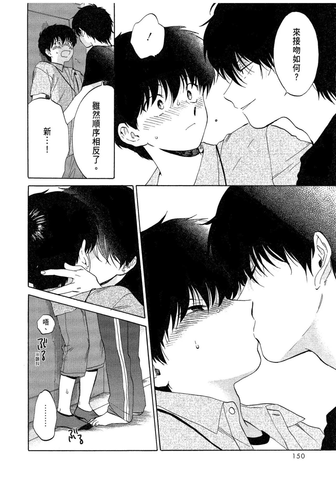 The Noise | 雜音 - Page 152