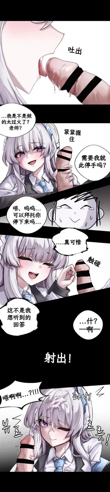 noa ni yowami o nigirareta ore | 被诺亚抓住了把柄的我 - Page 13