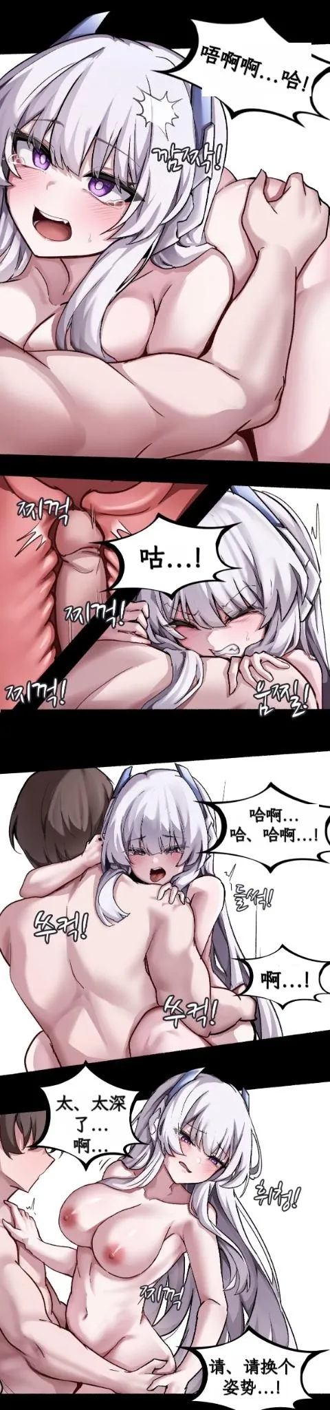noa ni yowami o nigirareta ore | 被诺亚抓住了把柄的我 - Page 25