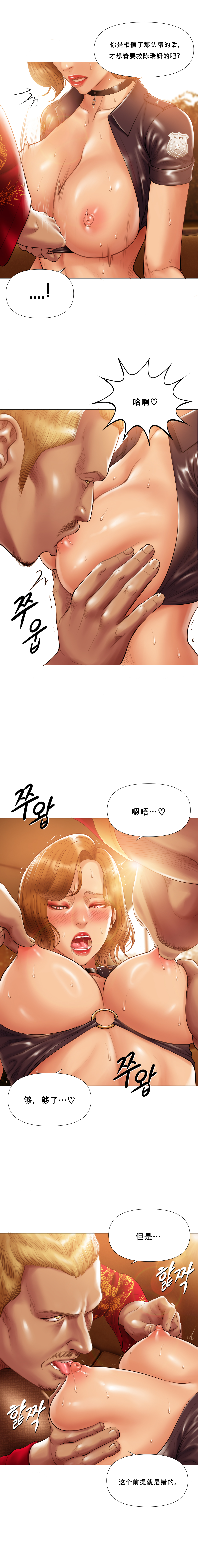 吸烟洗脑 s2 18 - Page 10