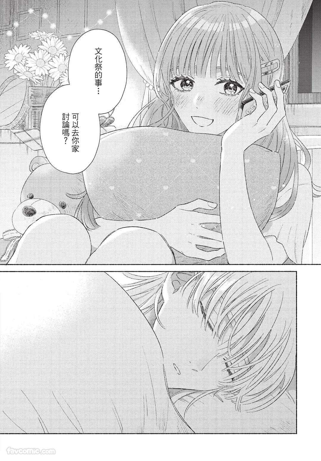 Mukahi-kun wa Koukousei︱向日哥哥是高中生 - Page 98