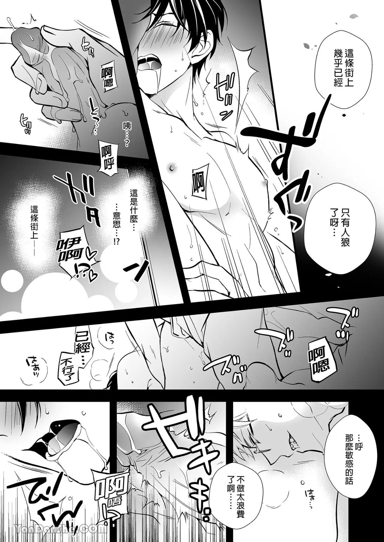 Jinrou Inside Outsider | 人狼村猎食者．猎物 - Page 34