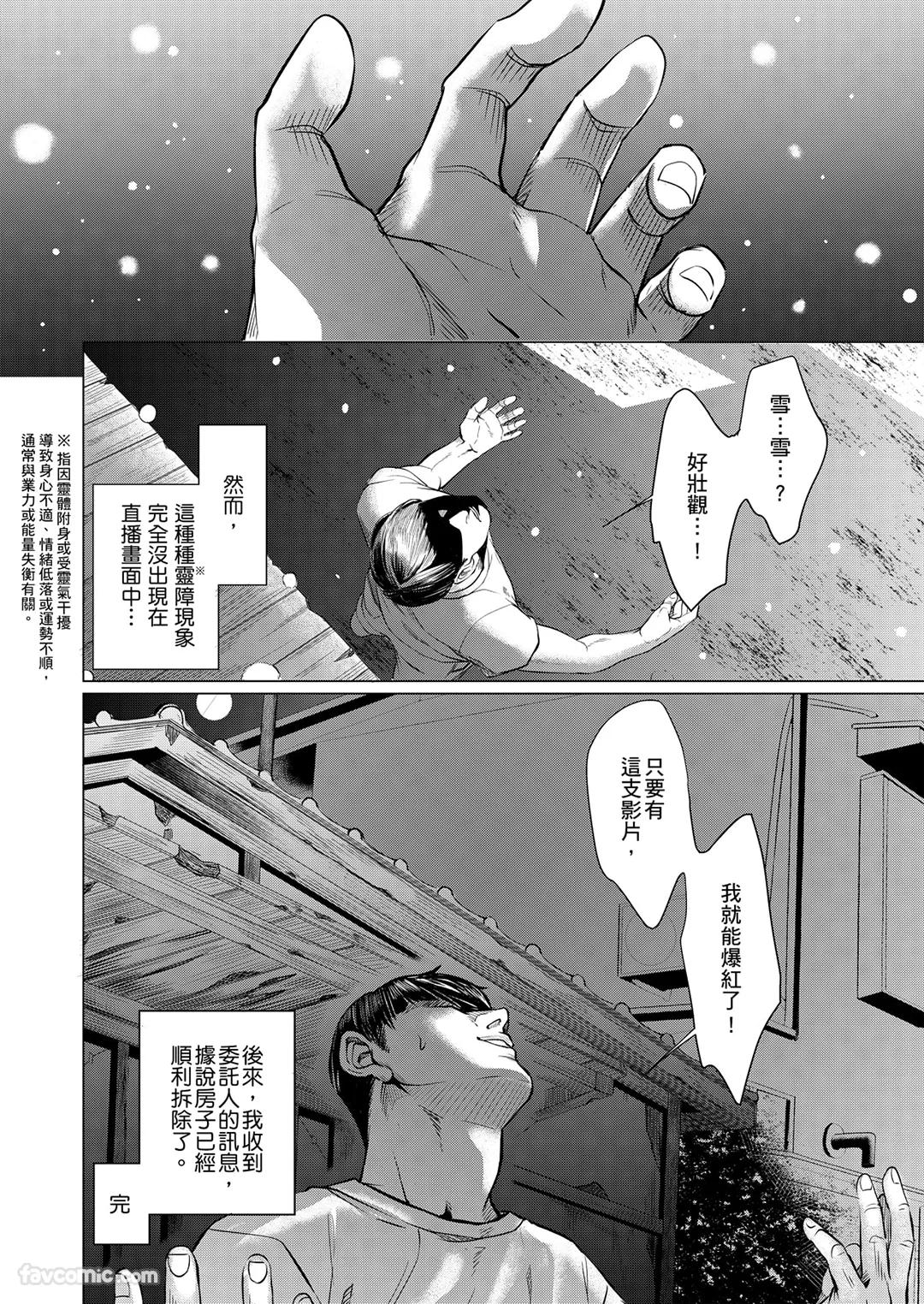 Boku ga Boku wo Wasureru Maeni︱在我忘了我之前 - Page 100