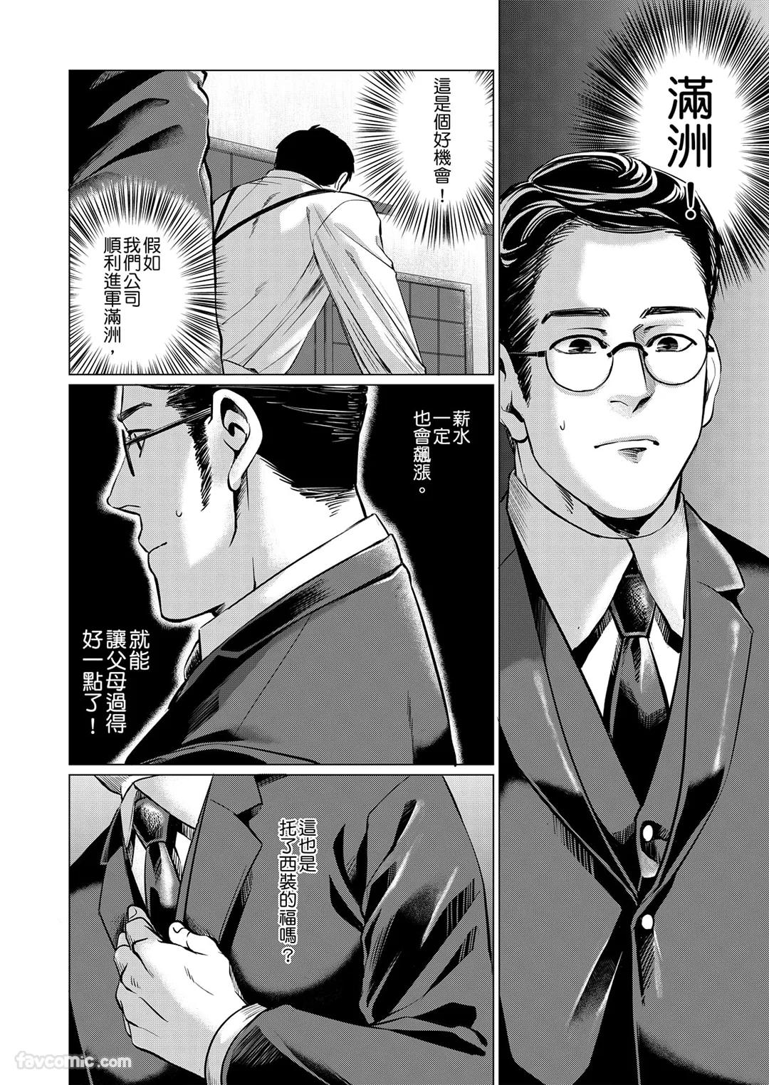 Boku ga Boku wo Wasureru Maeni︱在我忘了我之前 - Page 14