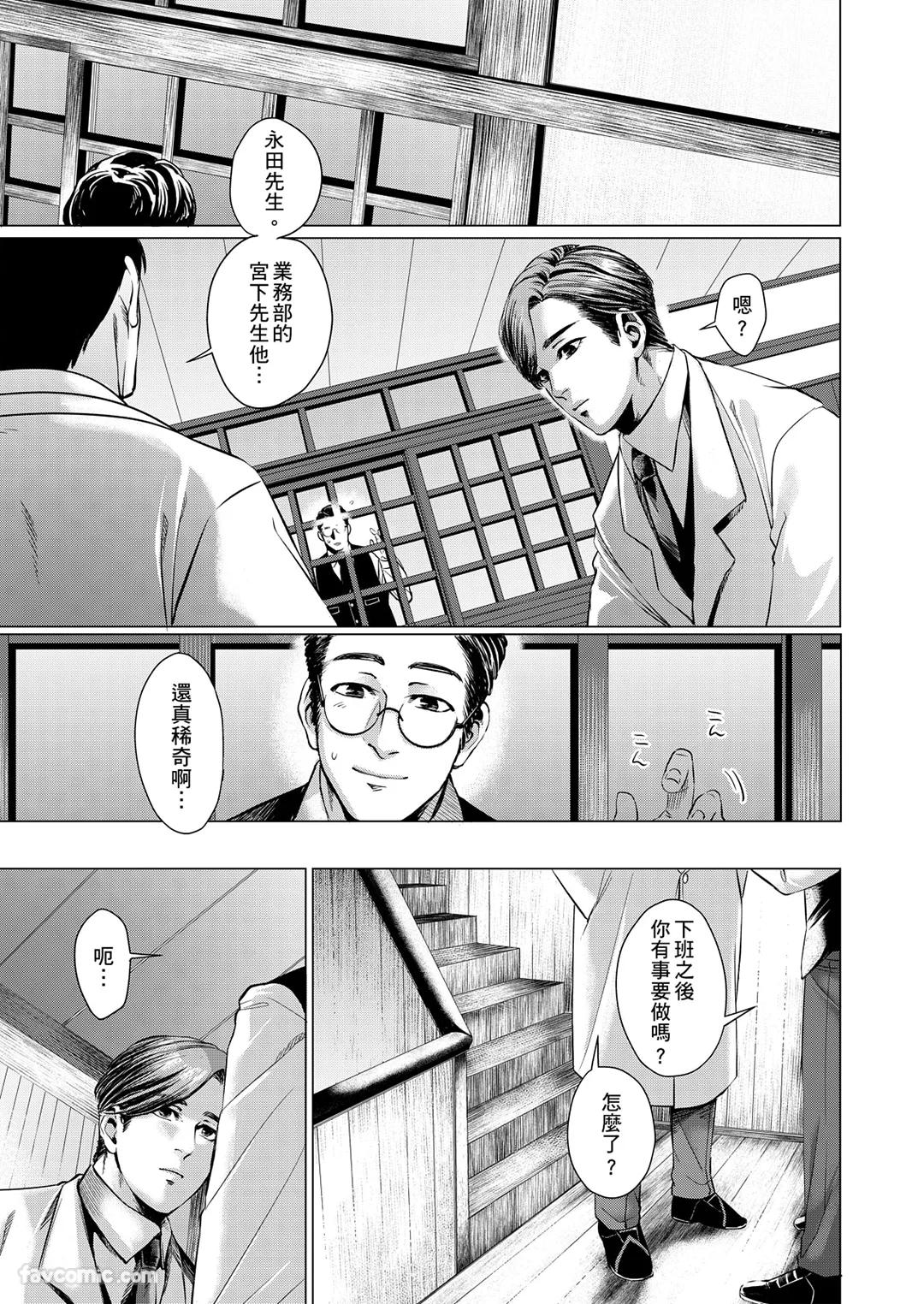 Boku ga Boku wo Wasureru Maeni︱在我忘了我之前 - Page 15