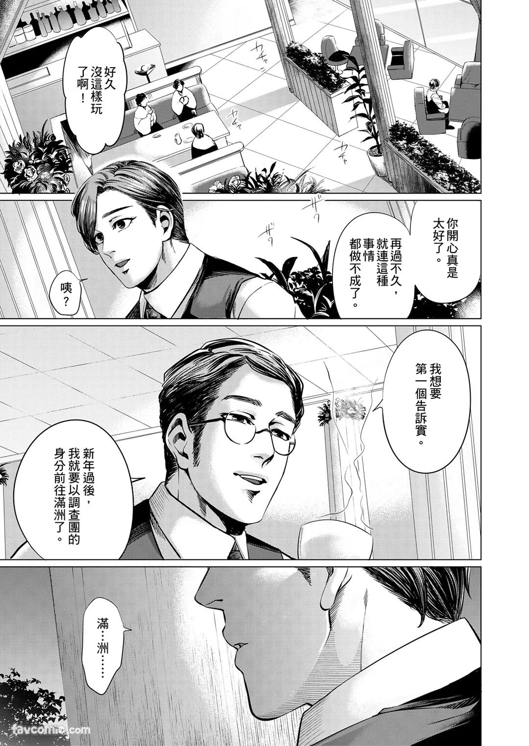 Boku ga Boku wo Wasureru Maeni︱在我忘了我之前 - Page 17